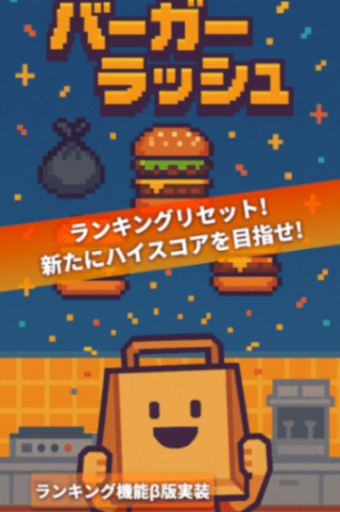Burger Rush